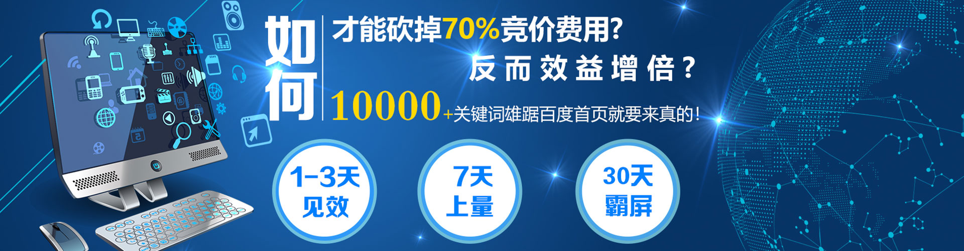 金阳百度包年竞价
